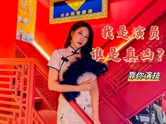 -GG戏精剧场·原创演绎实景本