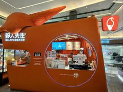 -野人先生现做冰淇淋(北京王府井东方新天地店)