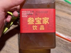 -叁宝烤肉·西安烧烤(东三爻店)
