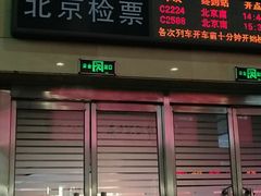 门面-裕德孚·非遗手切涮羊肉(东直门内大街店)