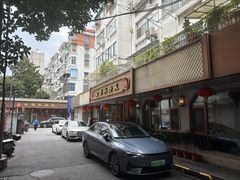 -金哥私房菜馆(张府园总店)
