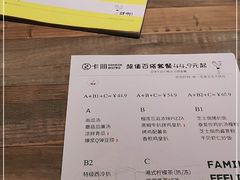 -卡朋西餐(扬名广场店)
