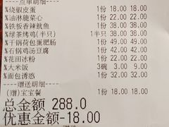 -绿茶餐厅(蓝色港湾店)