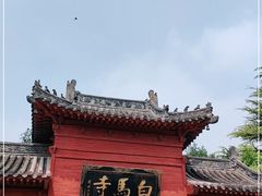-洛阳白马寺