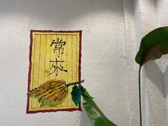 -如禾素食·下午茶·糖水