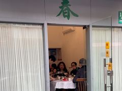 -春餐厅