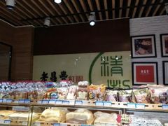 -老鼎丰(靖宇街总店)
