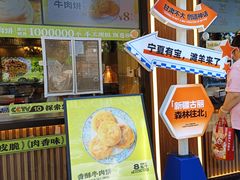 -丝路传奇·中国拉面航母店(北医三院店)