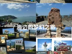 -养马岛旅游度假区