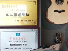 -八零年代音乐中心(苏宁校区)