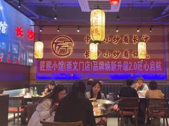 -匠熙小馆(崇文门店)