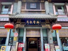 -马凯餐厅(地安门店)