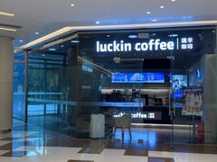 -瑞幸咖啡(北京财富中心店)