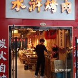 五花肉夹馒头的独特魅力
