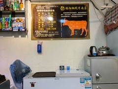 -雄记·揭阳桐坑牛肉店(建华路店)