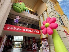 -首创奥特莱斯(西安店)