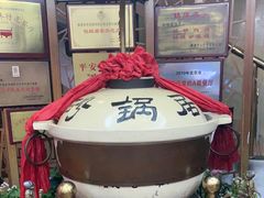 -砂锅居(西四店)