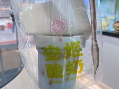 -安姬酸奶·水果捞(长安万达店)