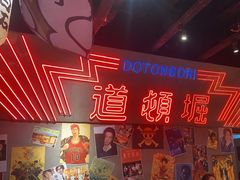 -白石的深夜食堂(济南万象城店)
