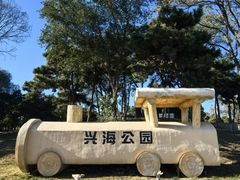 -兴城海滨风景区