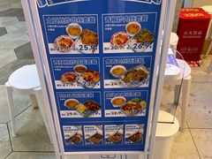 -石笨笨·盖浇饭大王(MOMOPARK店)