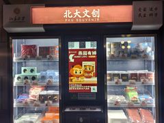 -北京大学百年讲堂