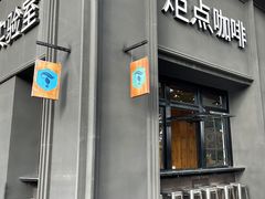 -Torch Coffee 炬点咖啡