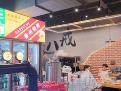 -彭城八戒羊肉串(总店)
