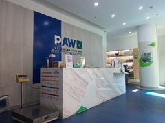 -佩兹宠物医院肿瘤专科·眼科·牙科(黄浦店)