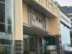 -凤凰楼酒家·粤宴点心(华强北店)