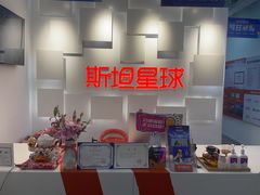 -斯坦星球AI编程·机器人科创·科学实验·信奥·思维·STEM·乐高·竞赛考级(长宁虹桥大融城荟聚中心)