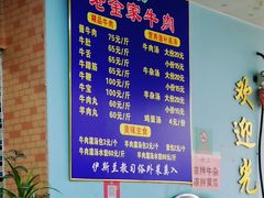 菜单-清真·老金家牛肉店(会展路店)