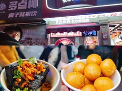 -黑色经典臭豆腐·湖南特产(坡子街店)