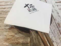 -十面欢腾·海鲜面·台式Bistro(长乐路店)