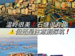 -温岭石塘海边