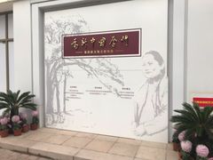 -宋庆龄陵园