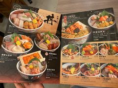 -豊 胜手丼