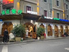 -新疆伊宁远征餐厅