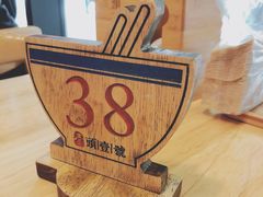 -头壹号饸饹面·大油条(东升科技园店)