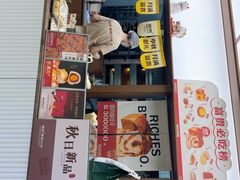 -富贵面包公司(运河店)