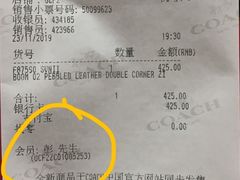 -COACH蔻驰(赛特奥特莱斯店)