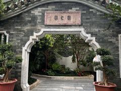 -南园酒家(前进路店)