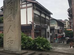-南关石牌坊古镇