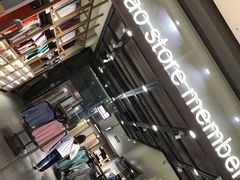 -鹿岛会员店 (龙湖三千集天街店)