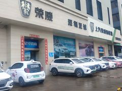 -深圳有道至诚上汽荣威4S店(龙岗中心区店)