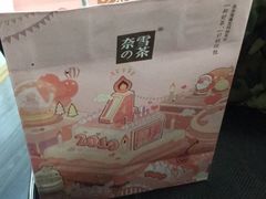 -奈雪的茶(青岛卓悦里INTOWN店)