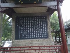 御碑亭-焦山风景区