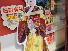 -味多美蛋糕(百旺商城店)