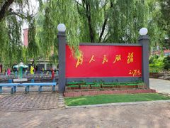 -人民公社大食堂(顺义总店)