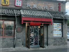 门面-京城小江南·土菜馆·蒸白鱼(东四十条店)